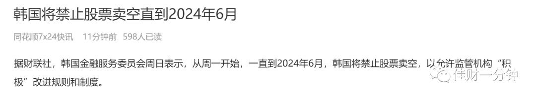 可能影响下周的7个消息