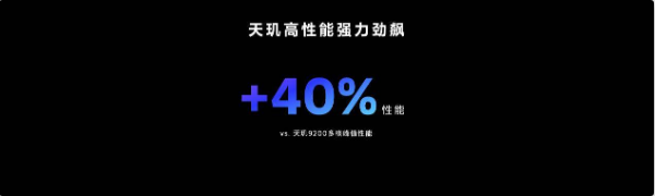 多核跑分8000的手机芯片来了！天玑9300全大核CPU捅破天花板