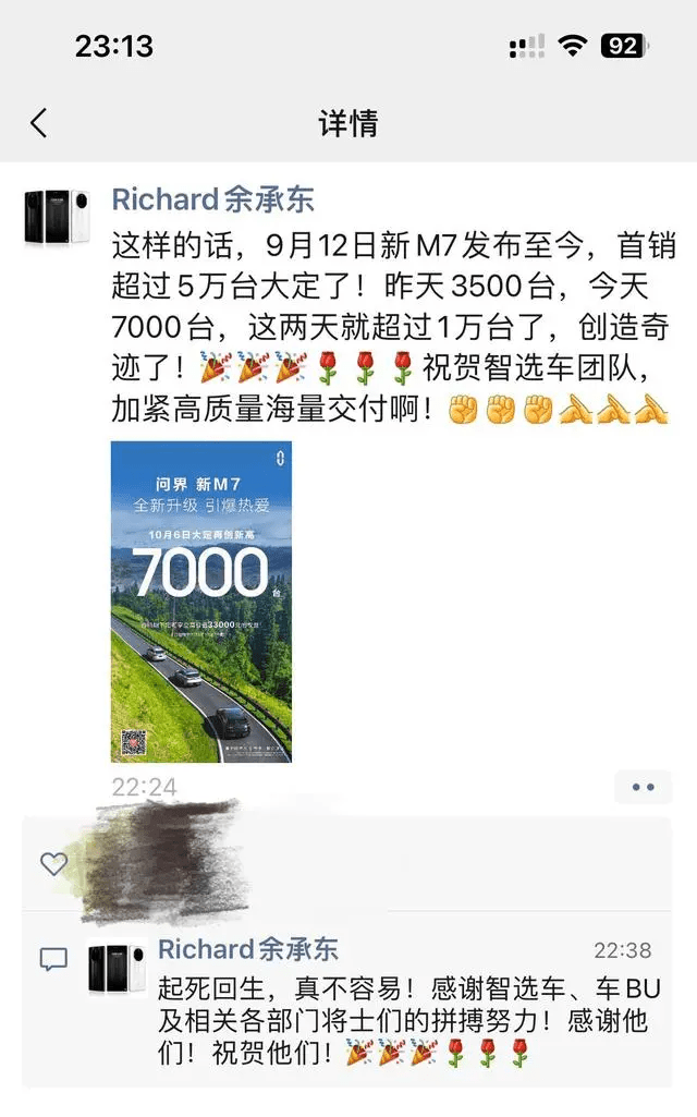 问界M7“升级”后销量暴增,是“起死回生”还是“昙花一现”? 问界M7“升级”后销量暴增,是“起死回生”还是“昙花一现”?