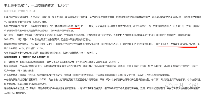 周末可能会影响下周的6个消息 周末可能会影响下周的6个消息