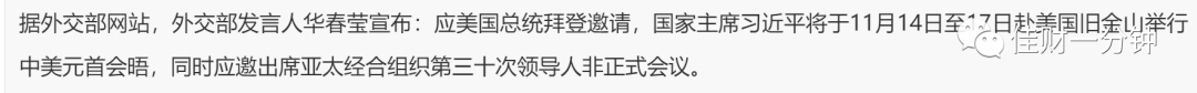 周末可能会影响下周的6个消息 周末可能会影响下周的6个消息