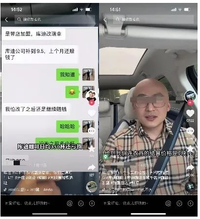 “三年万店”目标翻倍，库迪供应链却还在“签约阶段”？