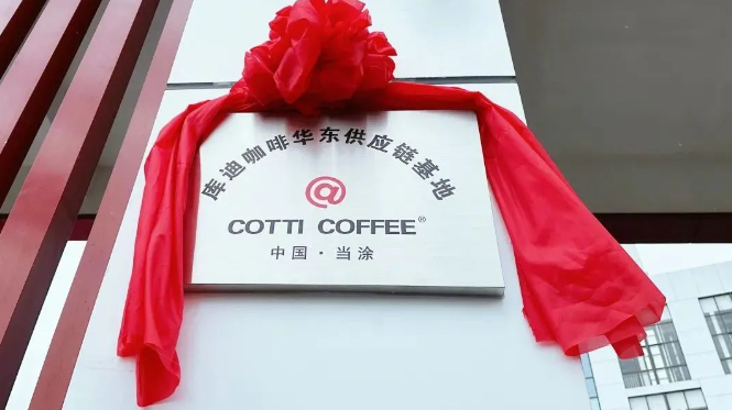 “三年万店”目标翻倍，库迪供应链却还在“签约阶段”？