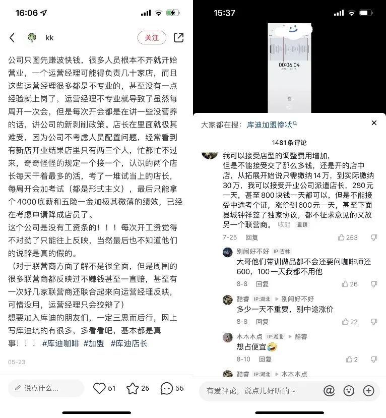 “三年万店”目标翻倍，库迪供应链却还在“签约阶段”？