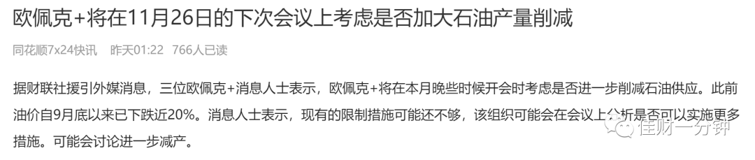 可能影响下周的6个消息