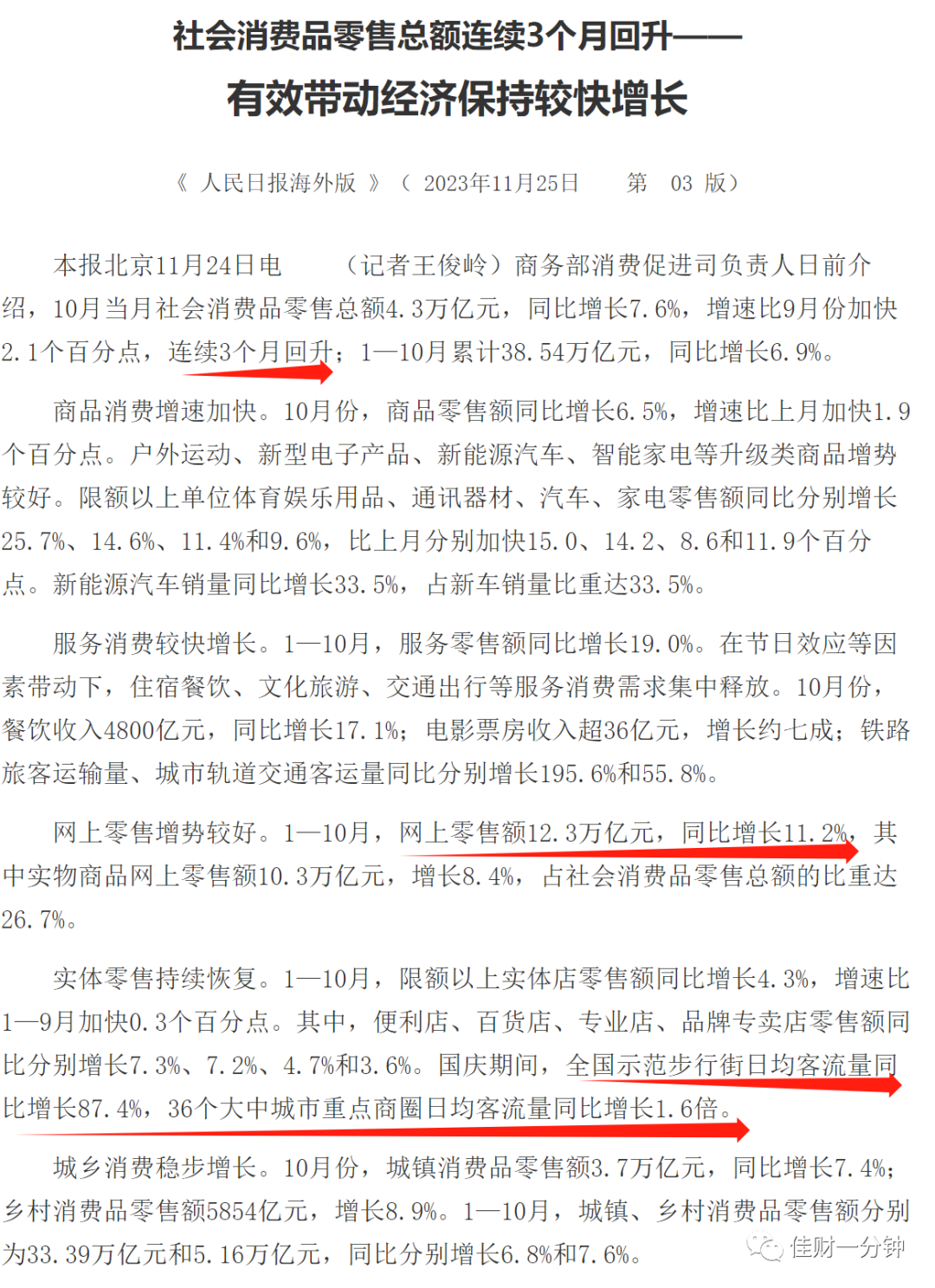 可能影响下周的7个消息