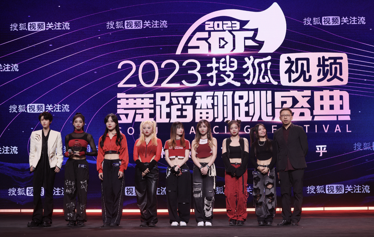 「焦点」关注流转发引爆群舞大场面  2023搜狐视频舞蹈翻跳盛典视频新社交热力全开