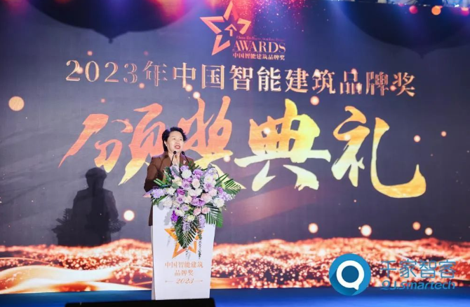 「焦点」2023年度中国智能建筑品牌奖重磅揭晓! 「焦点」2023年度中国智能建筑品牌奖重磅揭晓!