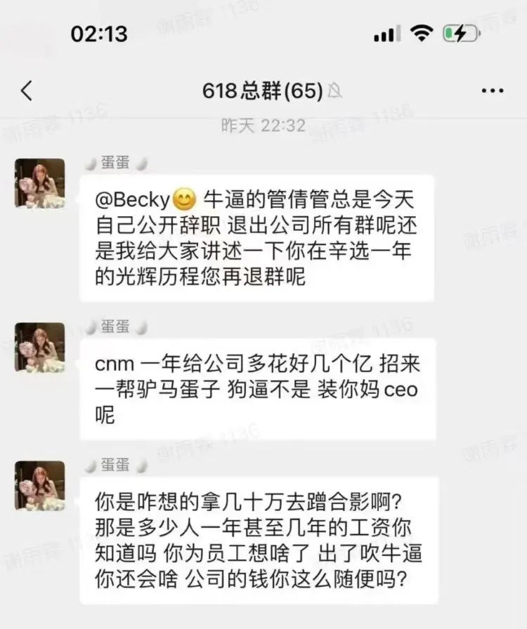 锐思考 | 辛选集团原CEO被骂退网,谁是始作俑者? 锐思考 | 辛选集团原CEO被骂退网,谁是始作俑者?