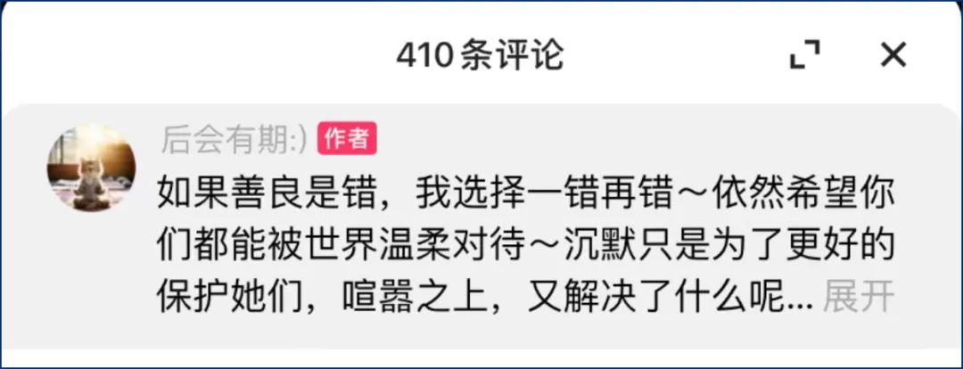 锐思考 | 辛选集团原CEO被骂退网,谁是始作俑者? 锐思考 | 辛选集团原CEO被骂退网,谁是始作俑者?
