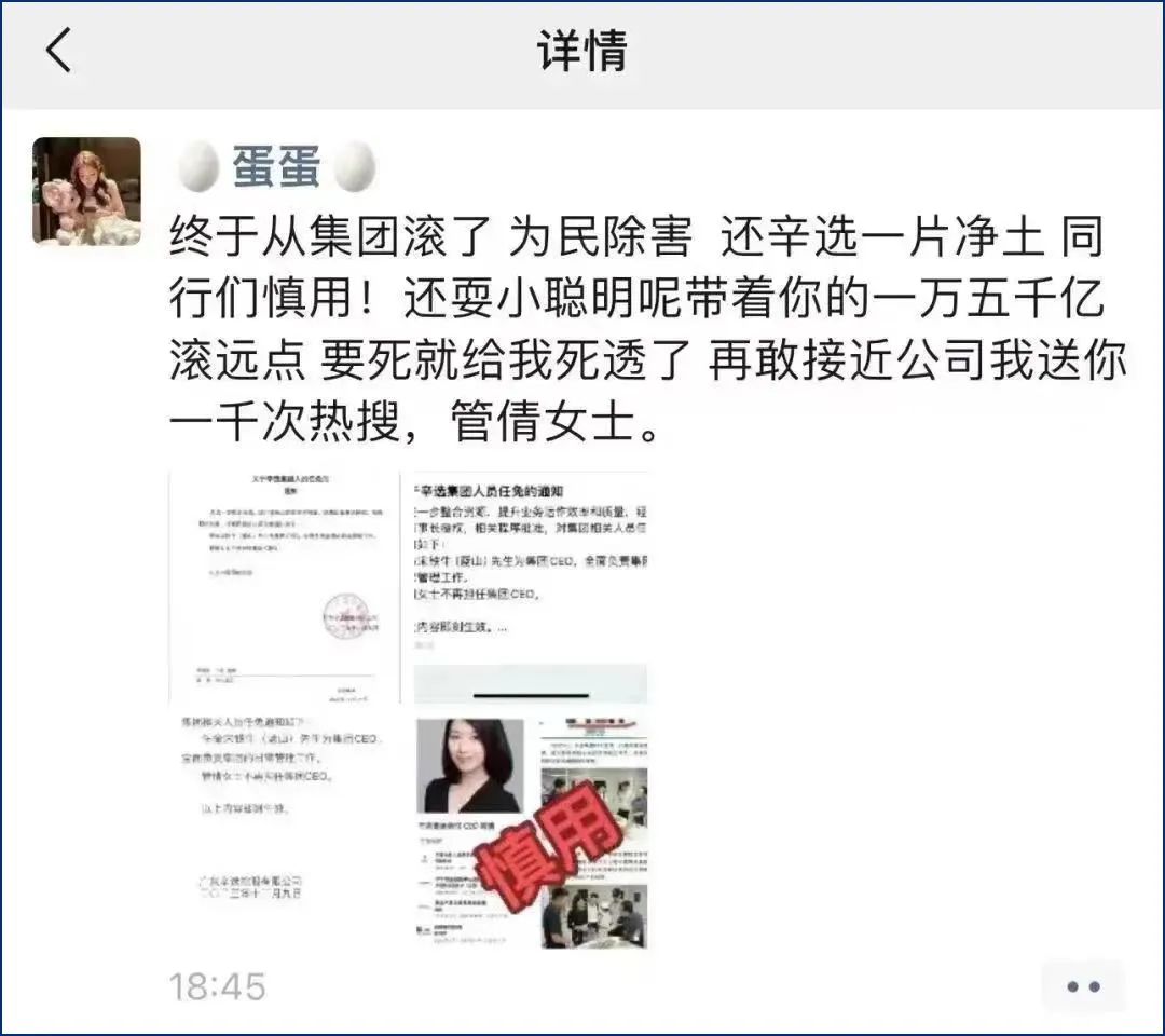 锐思考 | 辛选集团原CEO被骂退网,谁是始作俑者? 锐思考 | 辛选集团原CEO被骂退网,谁是始作俑者?