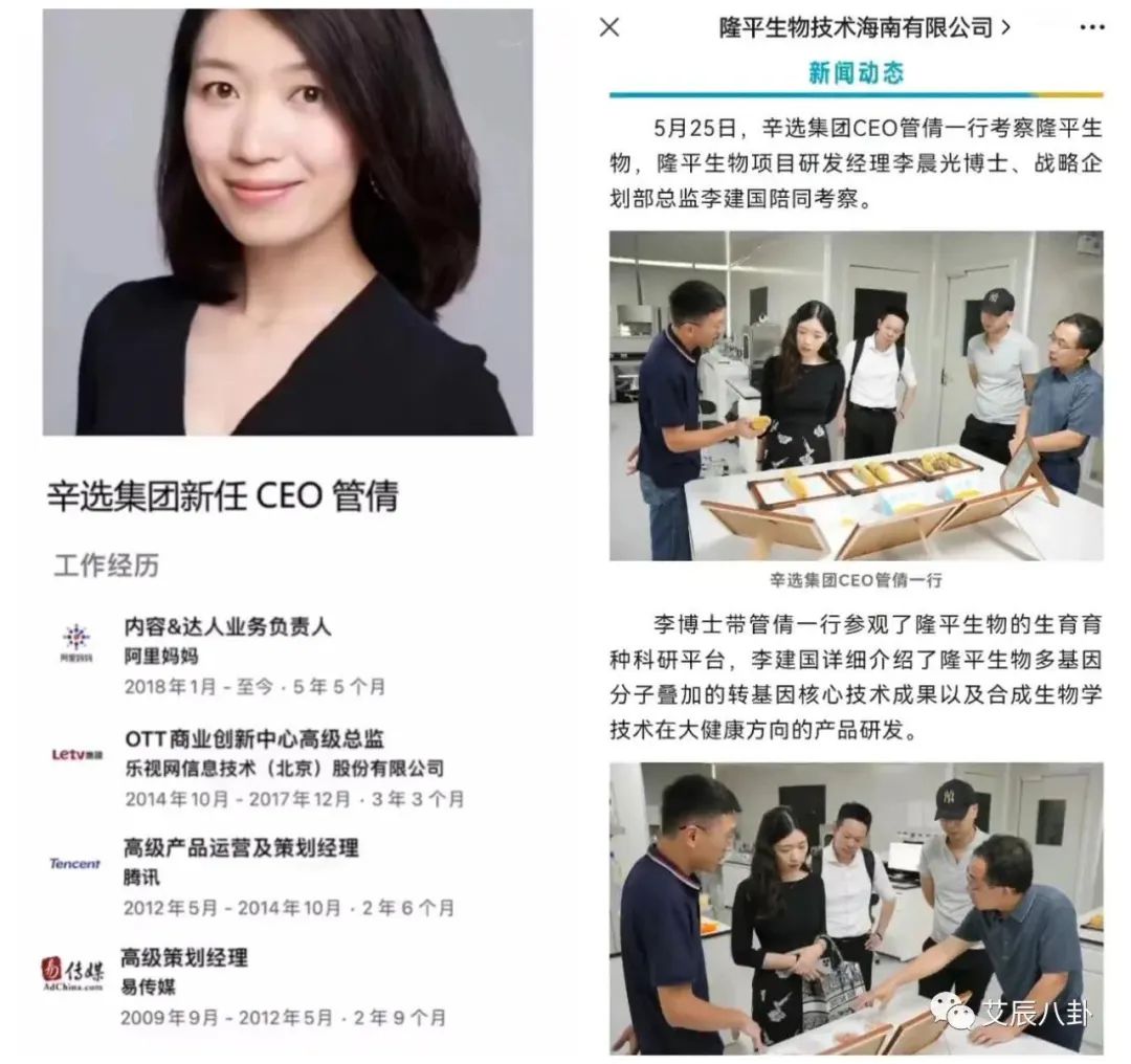 锐思考 | 辛选集团原CEO被骂退网,谁是始作俑者? 锐思考 | 辛选集团原CEO被骂退网,谁是始作俑者?