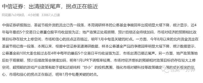 下周的8个看点