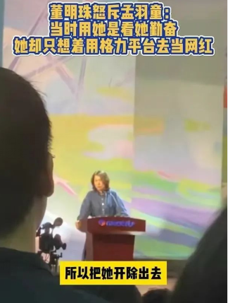 锐思考 | 前浪董明珠别做掐灭后浪孟羽童梦想，阻挡其逐梦的恶人