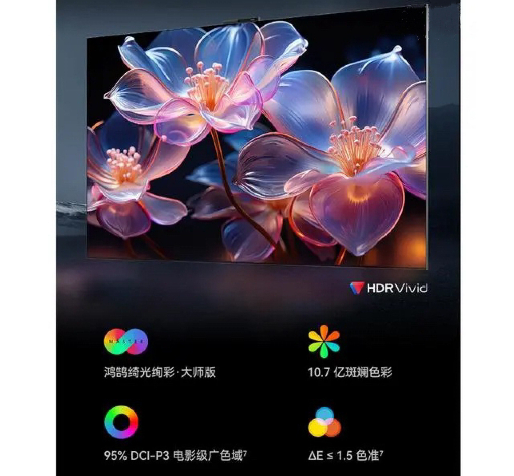 新品汇 | 2023年最后一波:iQOO手机屏、小新电脑屏、华为智慧屏 新品汇 | 2023年最后一波:iQOO手机屏、小新电脑屏、华为智慧屏