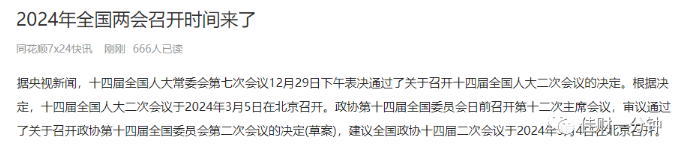 2023倒计时——2 2023倒计时——2