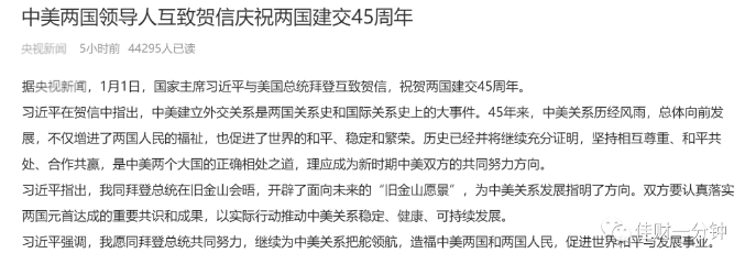 2024年第一周9个看点 2024年第一周9个看点