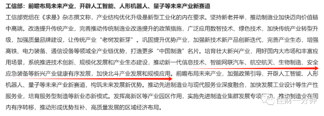 2024年第一周9个看点 2024年第一周9个看点