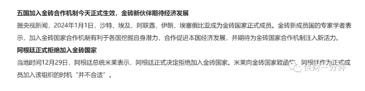 2024年第一周9个看点 2024年第一周9个看点
