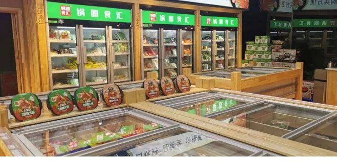 锅圈食汇上市的筹码,居然是人人唯恐避之不及的“预制菜” 锅圈食汇上市的筹码,居然是人人唯恐避之不及的“预制菜”