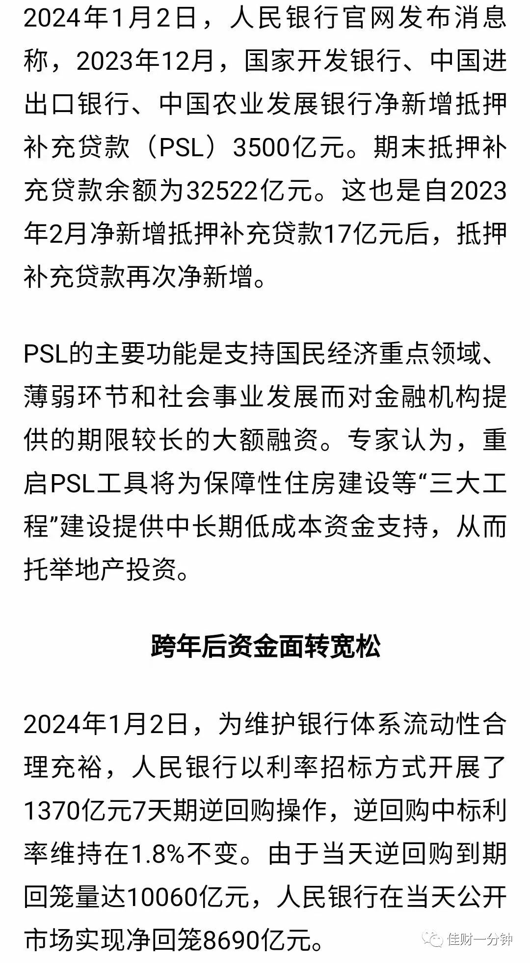 PSL PSL