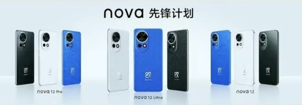 新品汇｜华为nova 12搭载鸿蒙4.0系统，iQOO TWS 1e同价位“续航王”