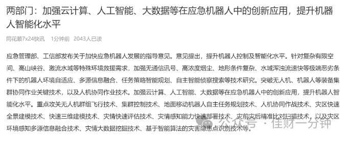 抄底 抄底