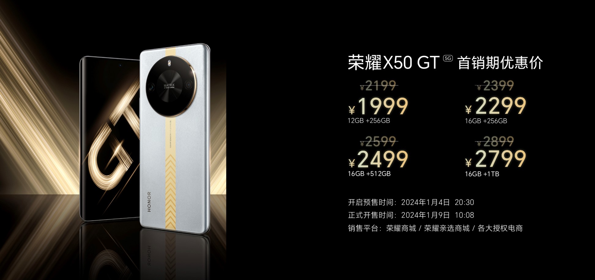 「焦点」荣耀X50 GT正式上市，“满帧不设限、冰龙VC、灵龙触控”开启性能越级之旅