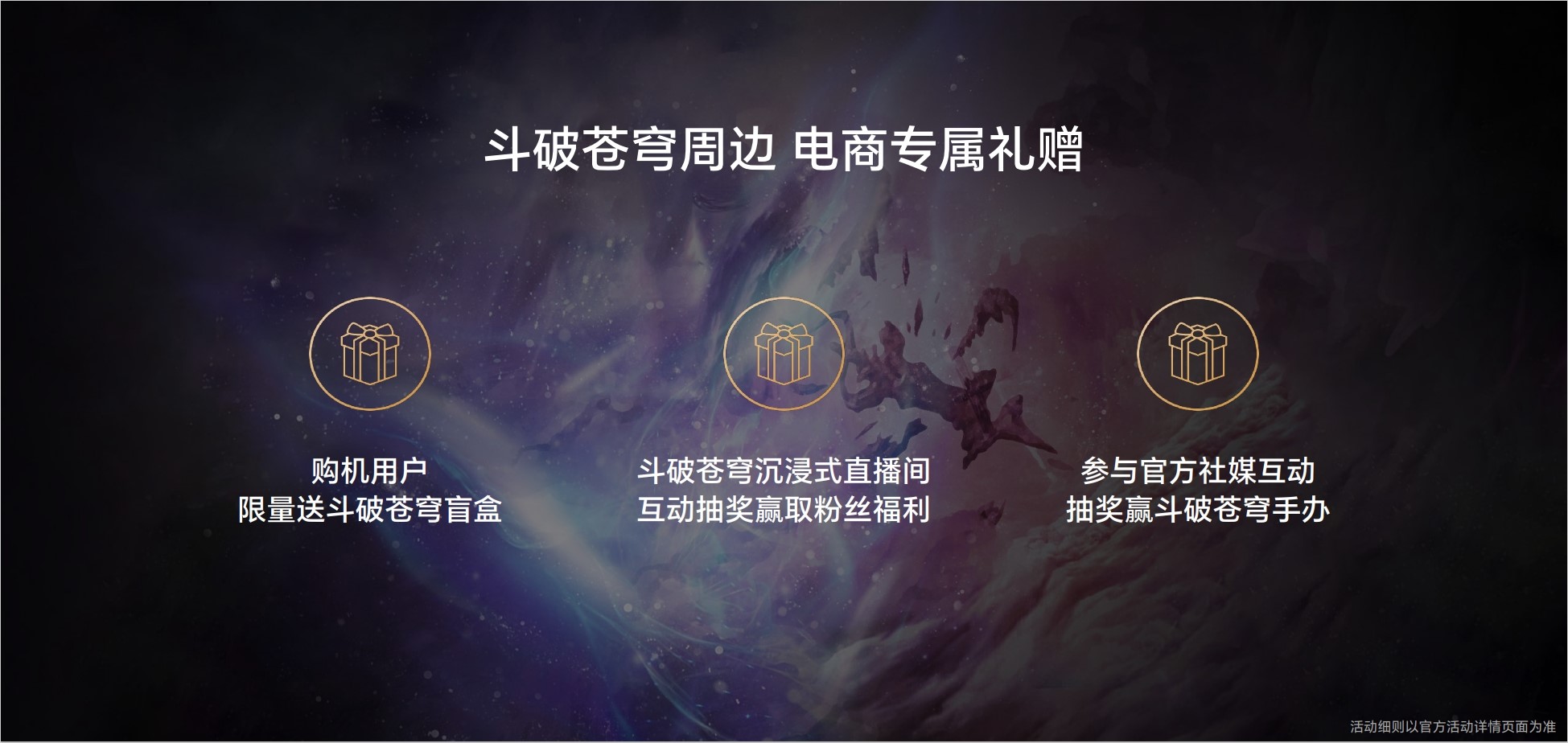 「焦点」荣耀X50 GT正式上市，“满帧不设限、冰龙VC、灵龙触控”开启性能越级之旅