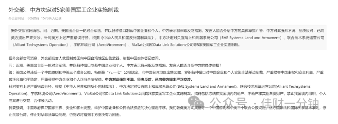 1月7日可能影响下周的消息 1月7日可能影响下周的消息