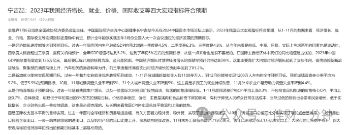1月7日可能影响下周的消息 1月7日可能影响下周的消息