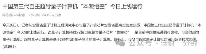 1月7日可能影响下周的消息 1月7日可能影响下周的消息