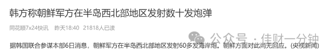 1月7日可能影响下周的消息 1月7日可能影响下周的消息