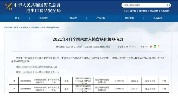 市场难下沉,菲仕兰押注美素佳儿恐难有胜算 市场难下沉,菲仕兰押注美素佳儿恐难有胜算