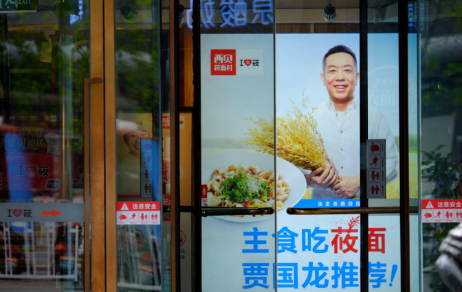 当西贝只剩下“贵”这个标签，贾国龙的千亿目标何以实现？