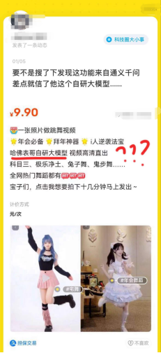 我看App 丨山寨APP败了!通义千问打假胜诉!获赔经济损失及公开道歉 我看App 丨山寨APP败了!通义千问打假胜诉!获赔经济损失及公开道歉