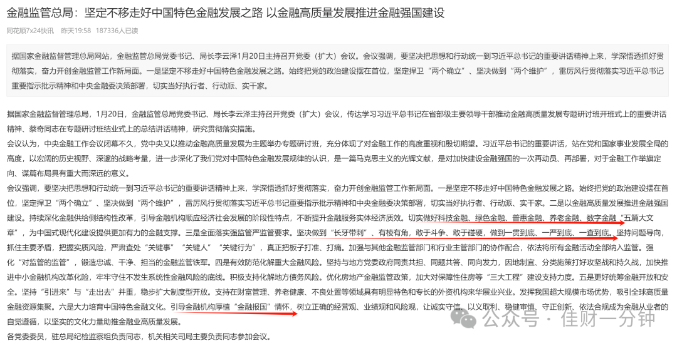 可能影响下周的消息