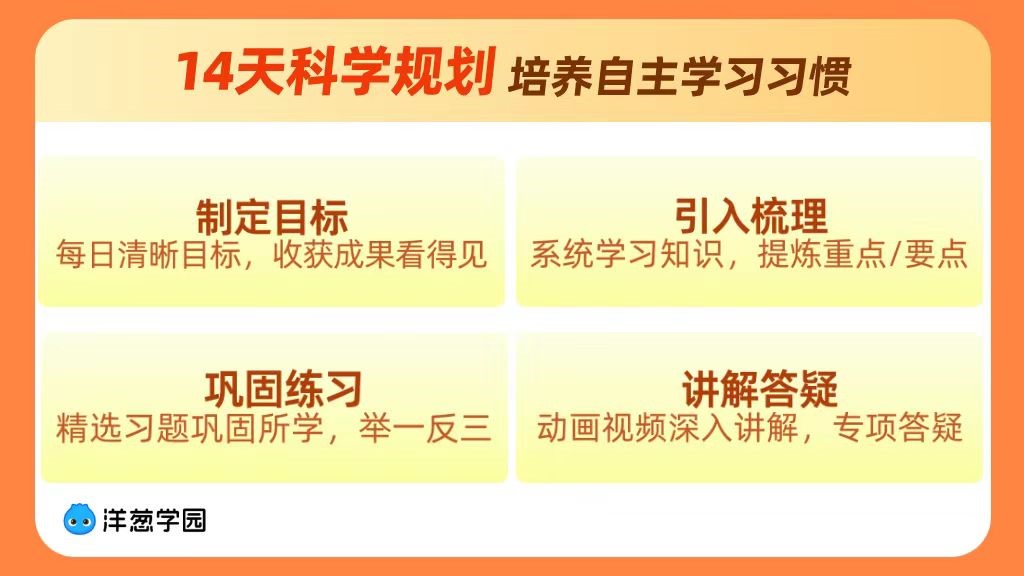 我看App | 学生寒假学习修炼指南 我看App | 学生寒假学习修炼指南