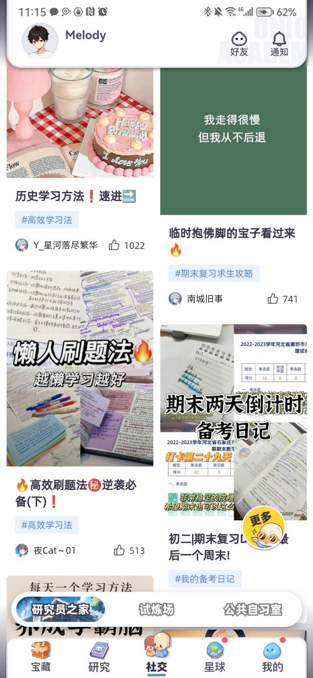 我看App | 学生寒假学习修炼指南 我看App | 学生寒假学习修炼指南