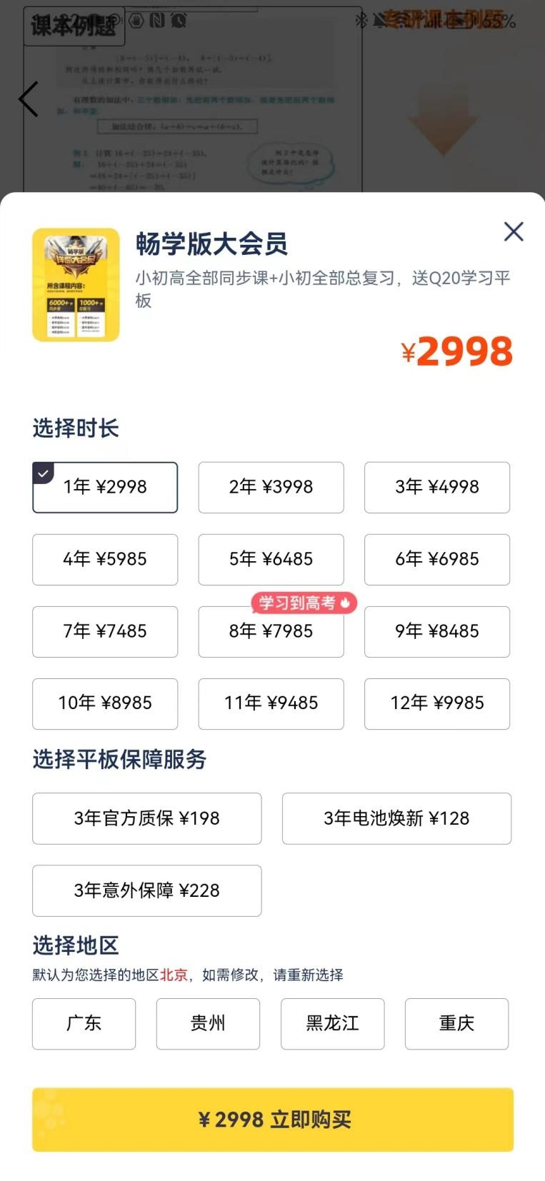 我看App | 学生寒假学习修炼指南 我看App | 学生寒假学习修炼指南