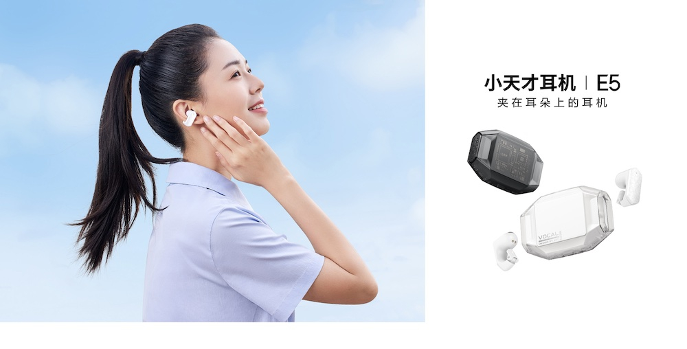 新品汇|Vision Pro 会成为下一个iPhone?小天才也有真无线耳机了 新品汇|Vision Pro 会成为下一个iPhone?小天才也有真无线耳机了