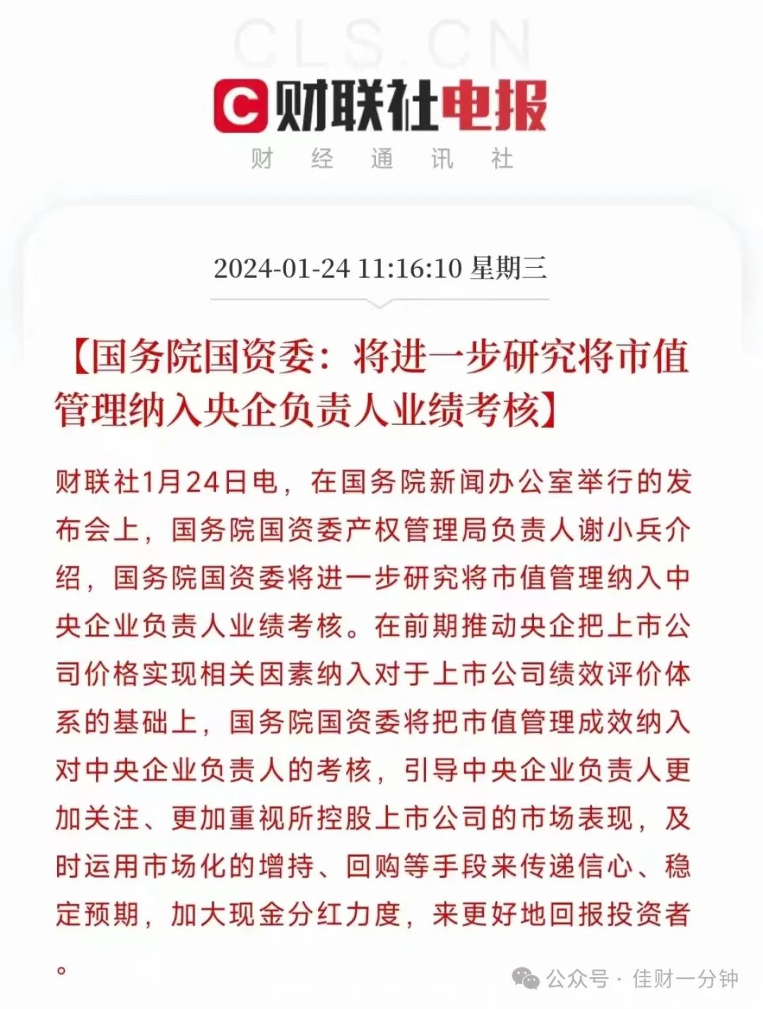 起猛了——红三兵出现 起猛了——红三兵出现