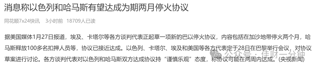 可能影响下周的8个消息 可能影响下周的8个消息