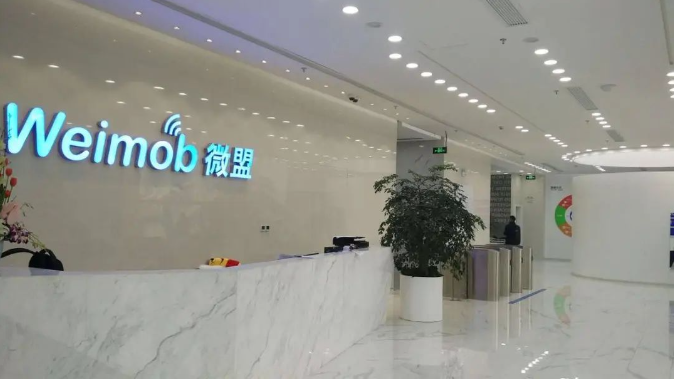 微信“私域淘金热”不再,“卖铲子”的微盟将如何自处? 微信“私域淘金热”不再,“卖铲子”的微盟将如何自处?