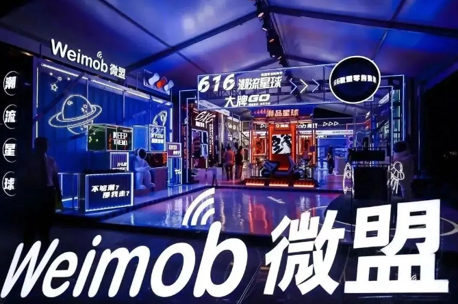 微信“私域淘金热”不再,“卖铲子”的微盟将如何自处? 微信“私域淘金热”不再,“卖铲子”的微盟将如何自处?