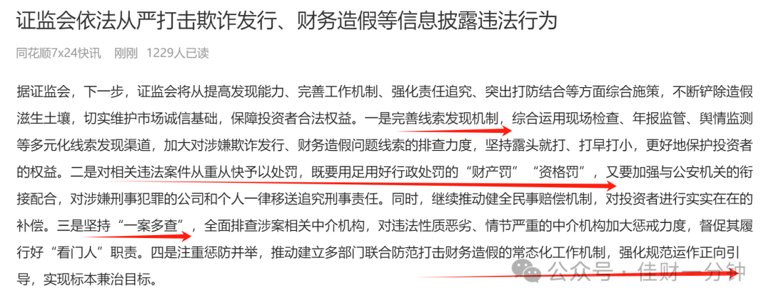 可能影响下周的消息 可能影响下周的消息