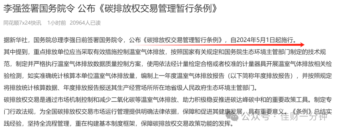 可能影响下周的消息 可能影响下周的消息