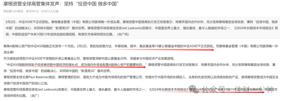 可能影响下周的消息 可能影响下周的消息