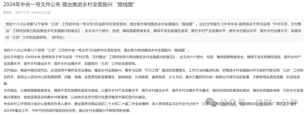 可能影响下周的消息 可能影响下周的消息
