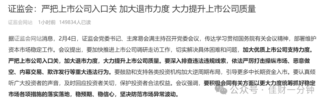 可能影响下周的消息 可能影响下周的消息